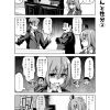 社畜ちゃん漫画 141話「社畜ちゃんの性分②」