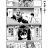 社畜ちゃん漫画 284話「社畜ちゃんとメーデー」