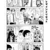 社畜ちゃん漫画 286話「上司さんとマインドリセット」