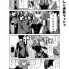 社畜ちゃん漫画 170話「社畜ちゃんと通勤ラッシュ」
