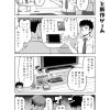 社畜ちゃん漫画 176話「モブさんと新作ゲーム」