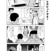社畜ちゃん漫画 177話「上司さんとポケットマネー」