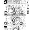 社畜ちゃん漫画 160話「インフラさんとアクセス履歴」