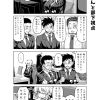 社畜ちゃん漫画 163話「同期ちゃんと部下視点」