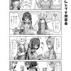 社畜ちゃん漫画 164話「社畜ちゃんとプチ同窓会」