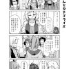 社畜ちゃん漫画 166話「社畜ちゃんとカテゴライズ」