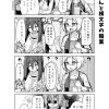 社畜ちゃん漫画 167話「社畜ちゃんと横文字の職業」