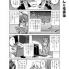社畜ちゃん漫画 186話「同期ちゃんと怪談話」