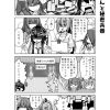 社畜ちゃん漫画 198話「後輩ちゃんと秘密兵器」