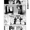 社畜ちゃん漫画 208話「後輩ちゃんと仕様追加」