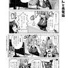 社畜ちゃん漫画 209話「社畜ちゃんと長電話」