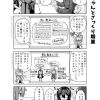 社畜ちゃん漫画 211話「バイトちゃんとざっくり職業」