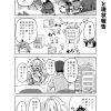 社畜ちゃん漫画 217話「常駐さんと現状報告」
