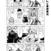 社畜ちゃん漫画 226話「後輩ちゃんと悪徳商法」