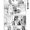 社畜ちゃん漫画 229話「後輩ちゃんと開封の儀」