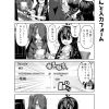 社畜ちゃん漫画 232話「後輩ちゃんと入力フォーム」