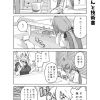 社畜ちゃん漫画 242話「同期ちゃんと技術書」