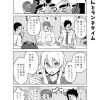 社畜ちゃん漫画 243話「同期ちゃんとランチタイム」
