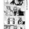 社畜ちゃん漫画 249話「後輩ちゃんとリプレース」