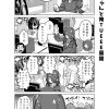 社畜ちゃん漫画 251話「バイトちゃんと俺TUEEE展開」