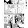 社畜ちゃん漫画 272話「モブさんとハイライト」