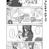 社畜ちゃん漫画 277話「バイトちゃんとダブルアップ」