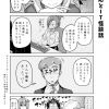 社畜ちゃん漫画 303話「同期ちゃんとIT怪談話」