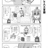 社畜ちゃん漫画 306話「社畜ちゃんと人工言語」