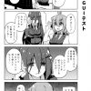 社畜ちゃん漫画 309話「雨ちゃんとGUIテスト」
