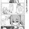 社畜ちゃん漫画 319話「社畜ちゃんとモチベーション」