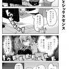 社畜ちゃん漫画 320話「社畜ちゃんとシックスセンス」