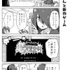 社畜ちゃん漫画 322話「バイトちゃんと新作ゲーム」
