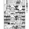 社畜ちゃん漫画 325話「同期ちゃんと技術書コーナー」