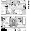 社畜ちゃん漫画 330話「インフラさんと飲み会」