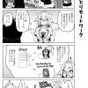 社畜ちゃん漫画 345話「社畜ちゃんとリモートワーク」