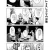 社畜ちゃん漫画 350話「社畜ちゃんと久しぶりの出勤」