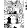 社畜ちゃん漫画 358話「インフラさんと停戦協定」