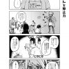 社畜ちゃん漫画 359話「社畜ちゃんと抑止力」