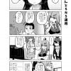 社畜ちゃん漫画 365話「社畜ちゃんとSNS運用」