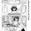 社畜ちゃん漫画 375話「後輩ちゃんとオンラインミーティング」