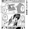 社畜ちゃん漫画 391話「社畜ちゃんとオンライン飲み会」