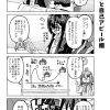 社畜ちゃん漫画 396話「社畜ちゃんと自己アピール欄」