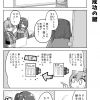 社畜ちゃん漫画 413話「先輩さんと成功の鍵」
