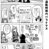 社畜ちゃん漫画 425話「社畜ちゃんと通勤時間のパラドクス」