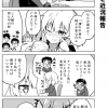 社畜ちゃん漫画 444話「同期ちゃんと近況報告」