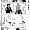 社畜ちゃん漫画 446話「社畜ちゃんと勢いまかせ」