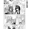 社畜ちゃん漫画 455話「常駐さんと呑み友達」