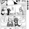 社畜ちゃん漫画 468話「同期ちゃんと妹の晴れ姿」