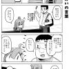 社畜ちゃん漫画 471話「上司さんと労いの言葉」