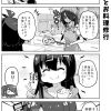 社畜ちゃん漫画 482話「バイトちゃんとお料理修業」